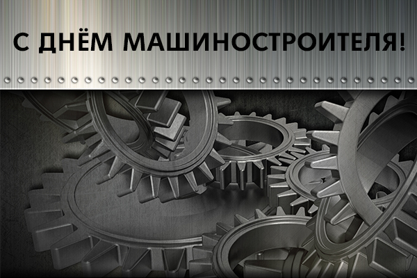 ВМЕСТЕ ДВИЖЕМ МИР ВПЕРЁД!